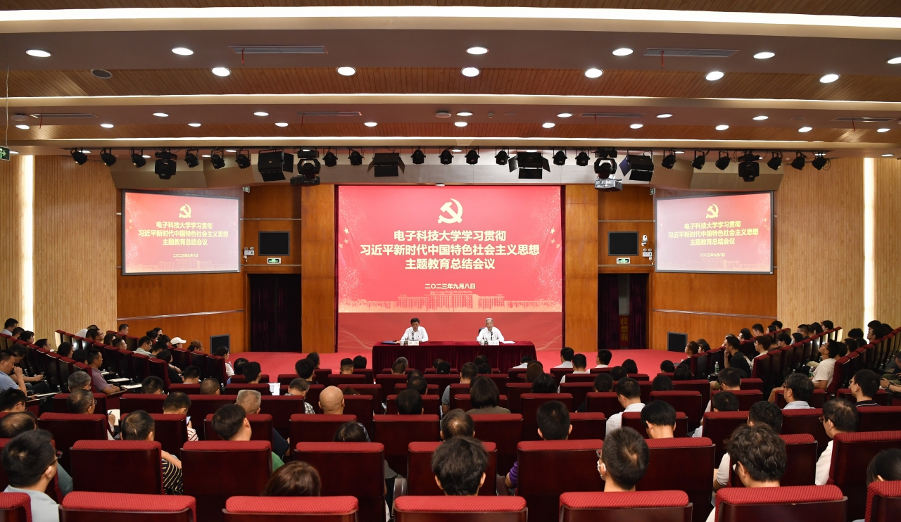 学校召开学习贯彻习近平新时代中国特色社会主义思想主题教育总结会议